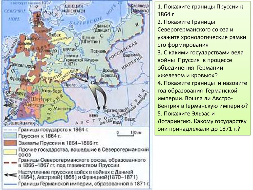 Германская империя борьба за место под. Объединение Германии Пруссия 1871. Объединение Германии 1848 1871. Объединение Германии 1871 карта. Карта Германии до объединения 1871.