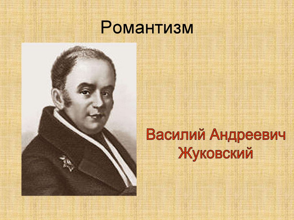 Итоговый урок литературы в 9 классе презентация