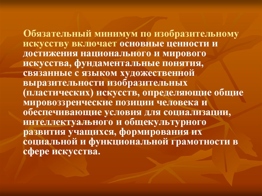 Ростовцев методика преподавания изобразительного искусства в школе