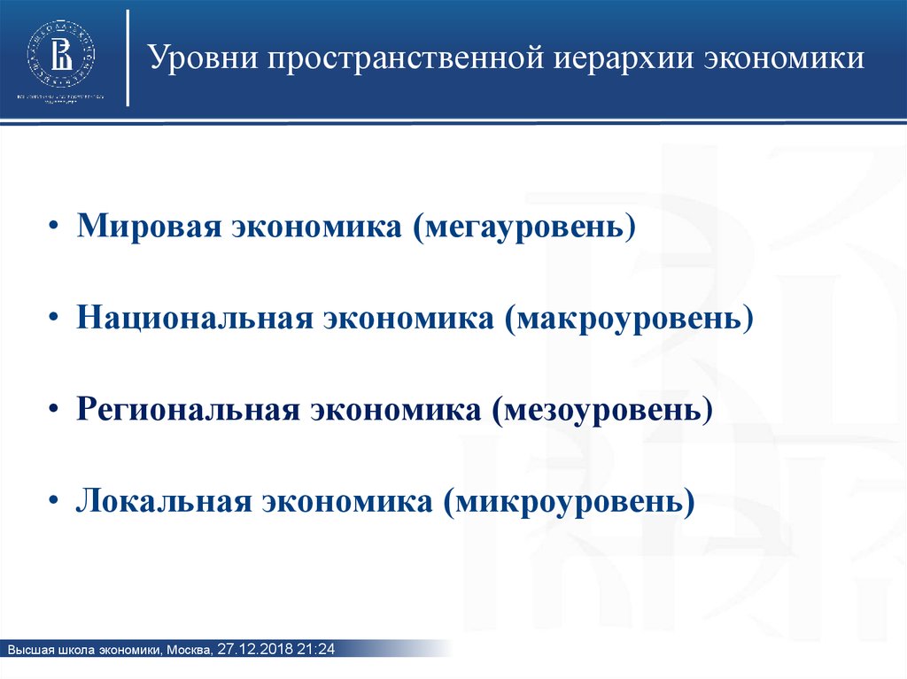 Верно ли суждение к проектам мезоуровня относятся проекты для региона страны