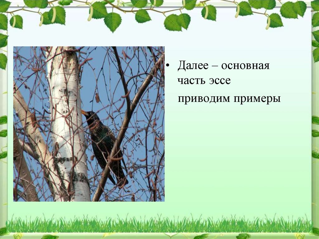 С чего начинается родина конспект урока и презентация 4 класс орксэ