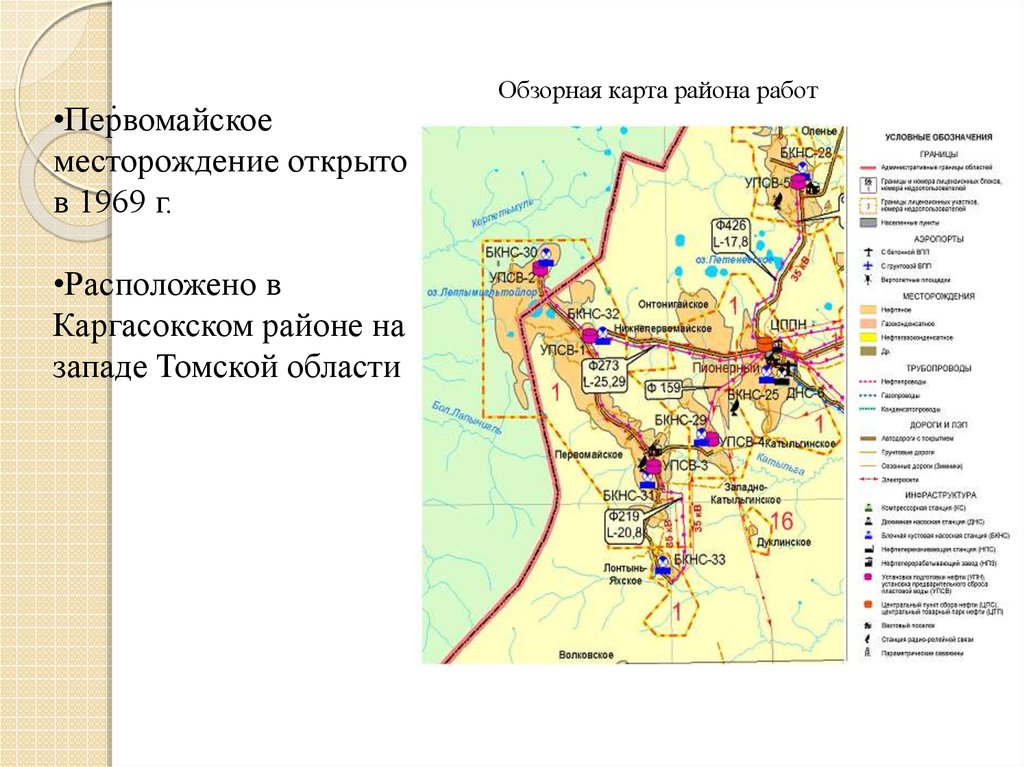 Карта с первомайское томской области