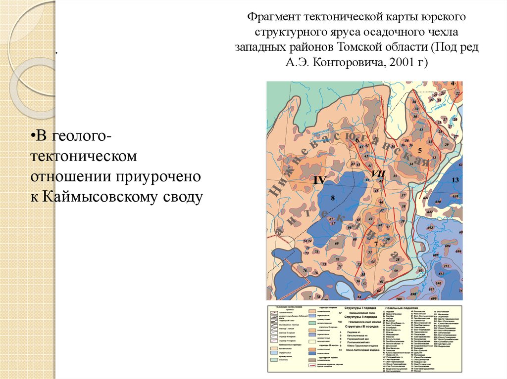 Геологическая карта томской области