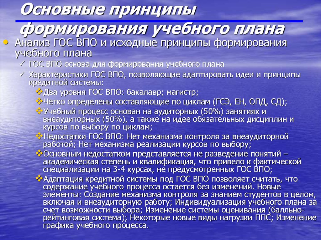 Формирование учебных планов