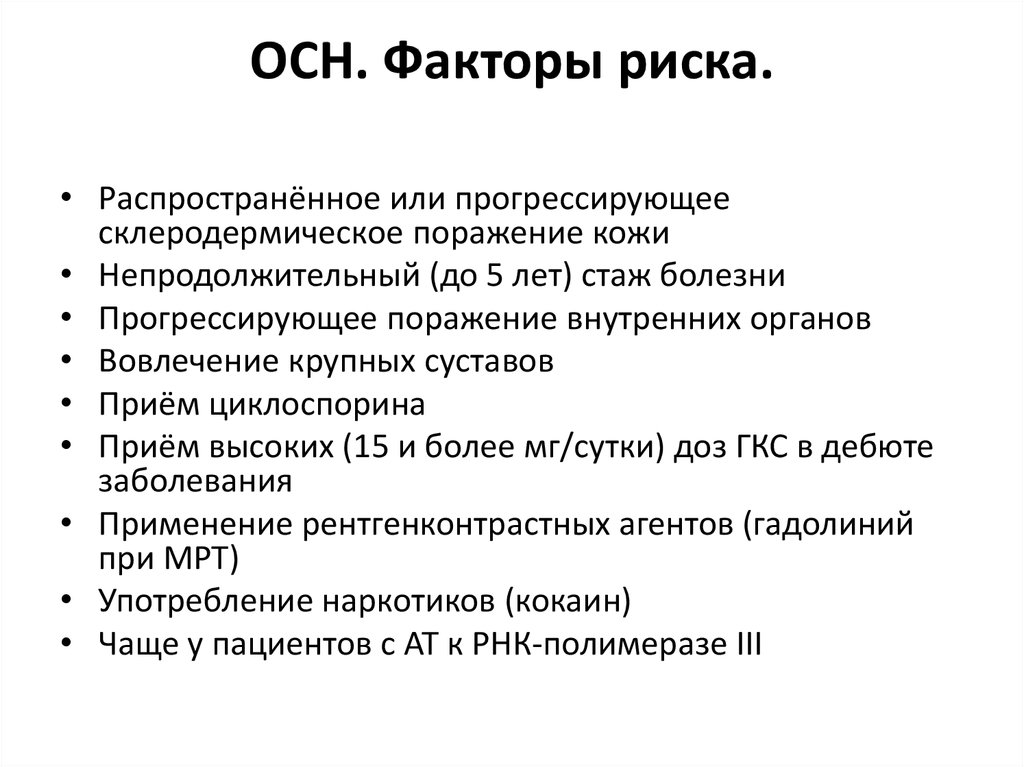 Формы острой сердечной недостаточности