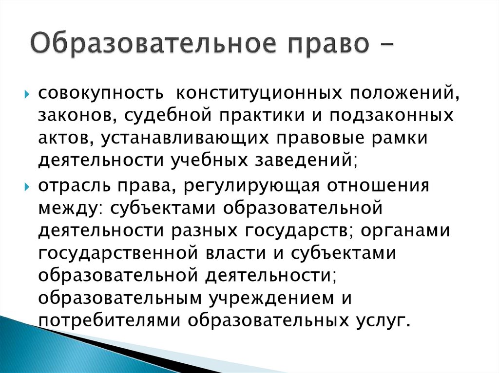 Понятие учебная