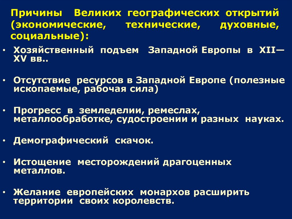 Последствия географических открытий 7 класс таблица