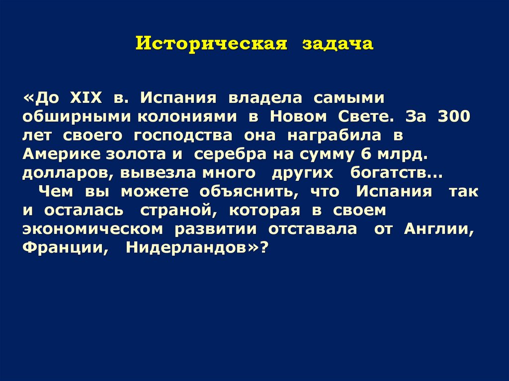 Исторические задания. Исторические задачи. Исторические задачки. Решение исторических задач.