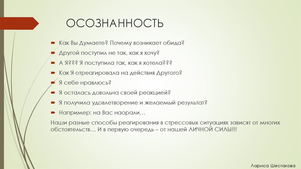 4 как вы думаете почему. Как вы думаете почему Самара. Как вы думаете почему Олег так с ними поступил.