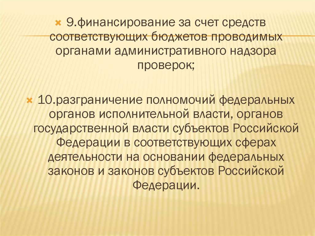 Полиция осуществляет надзор за исполнением законов