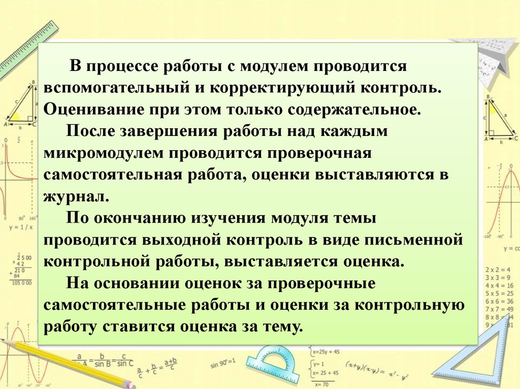 7 модулей обучения в казахстане презентация