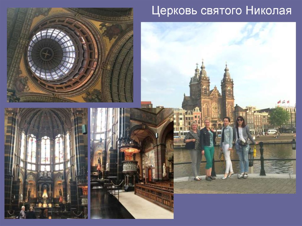 Церковь святого Николая