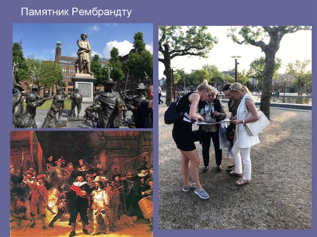 Памятник Рембрандту