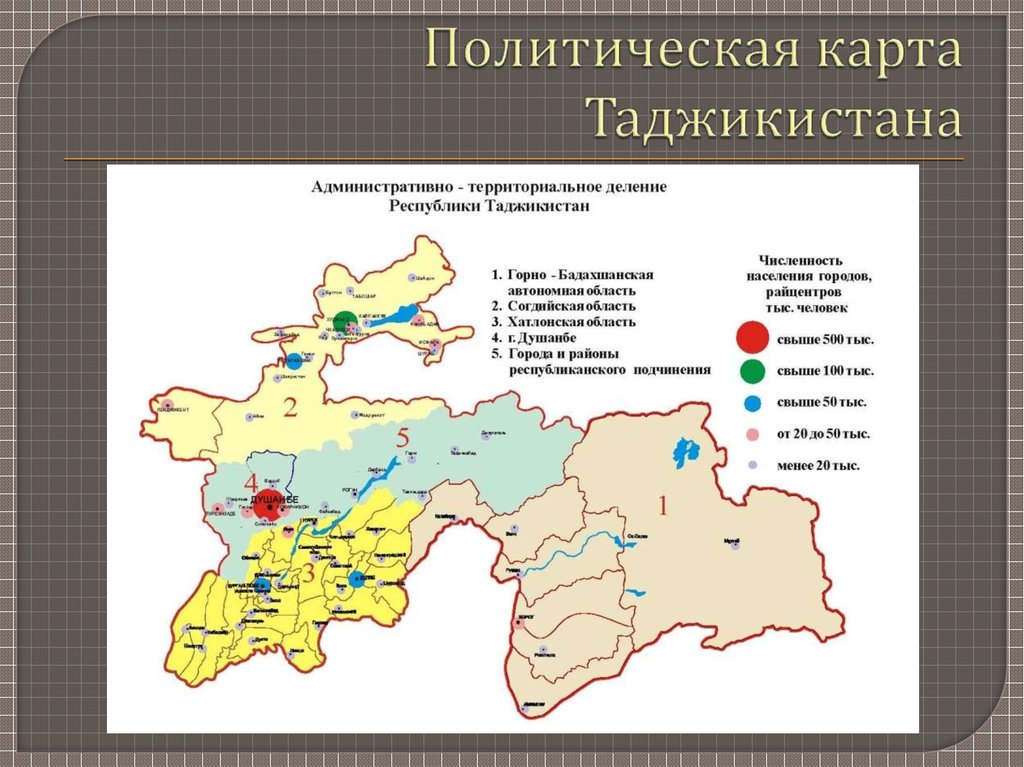 Где находится таджикский. Таджикистан на карте. Политическая карта Таджикистана политическая карта Таджикистана. Географическая карта Республики Таджикистан. Карта населения Таджикистана.