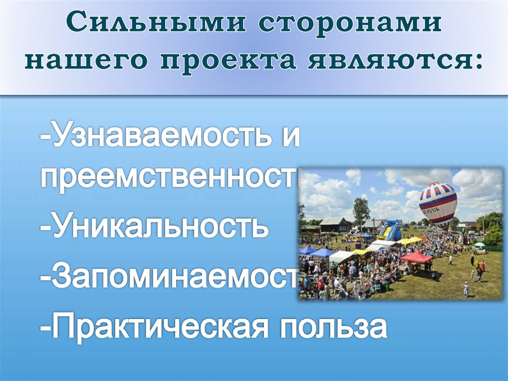 Практическая польза