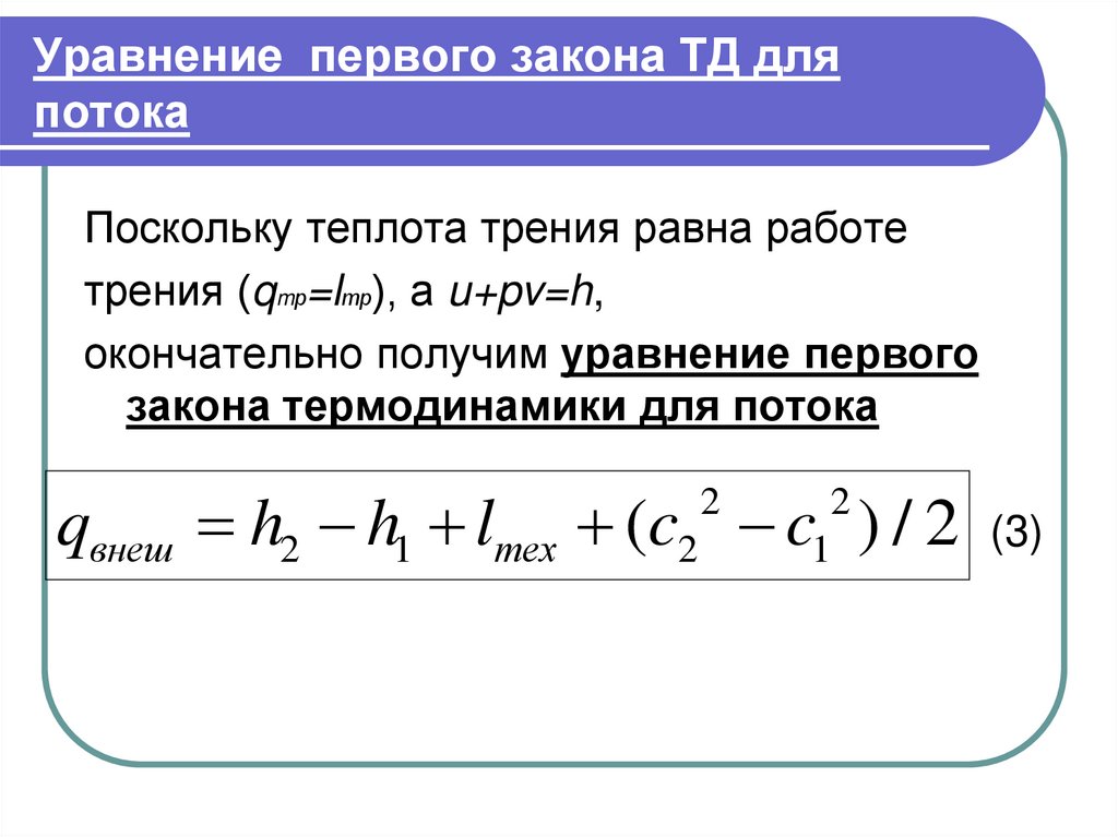 Правила т 2