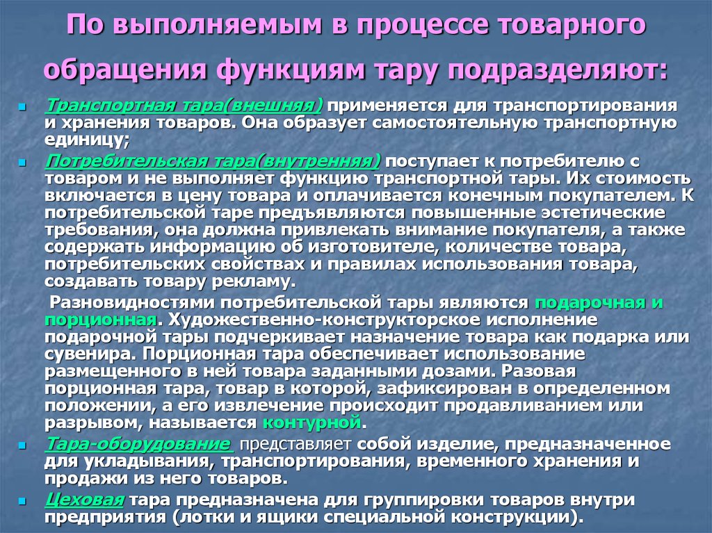 Схема простого товарного обращения