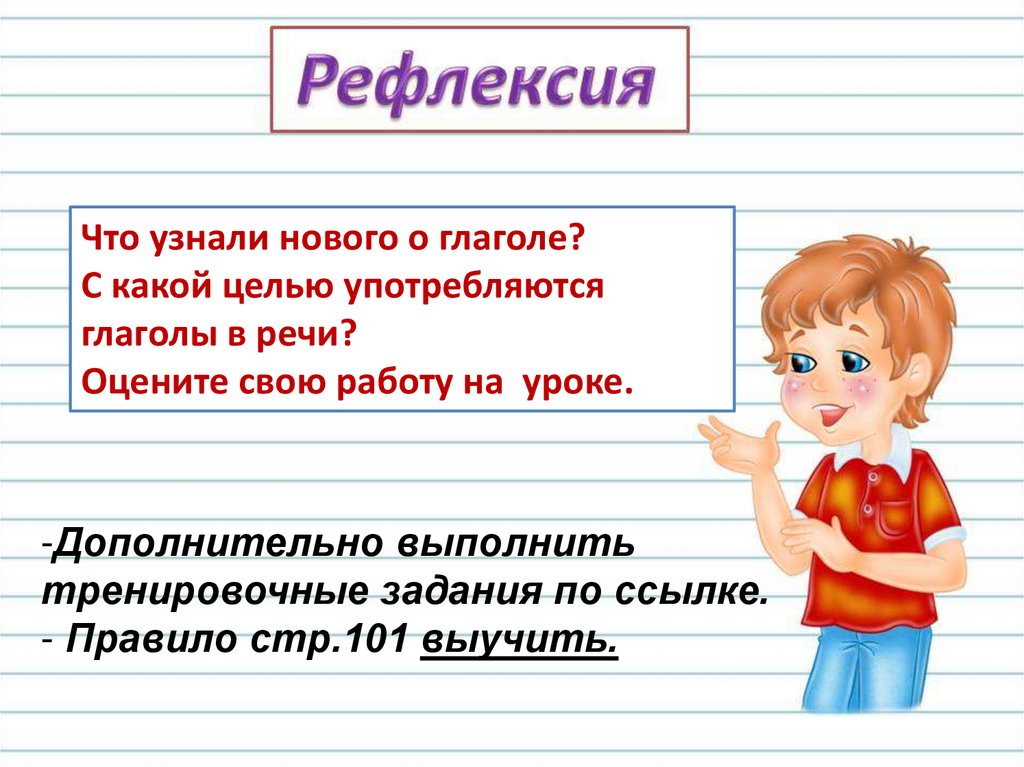 Употребление глаголов в речи 6 класс презентация