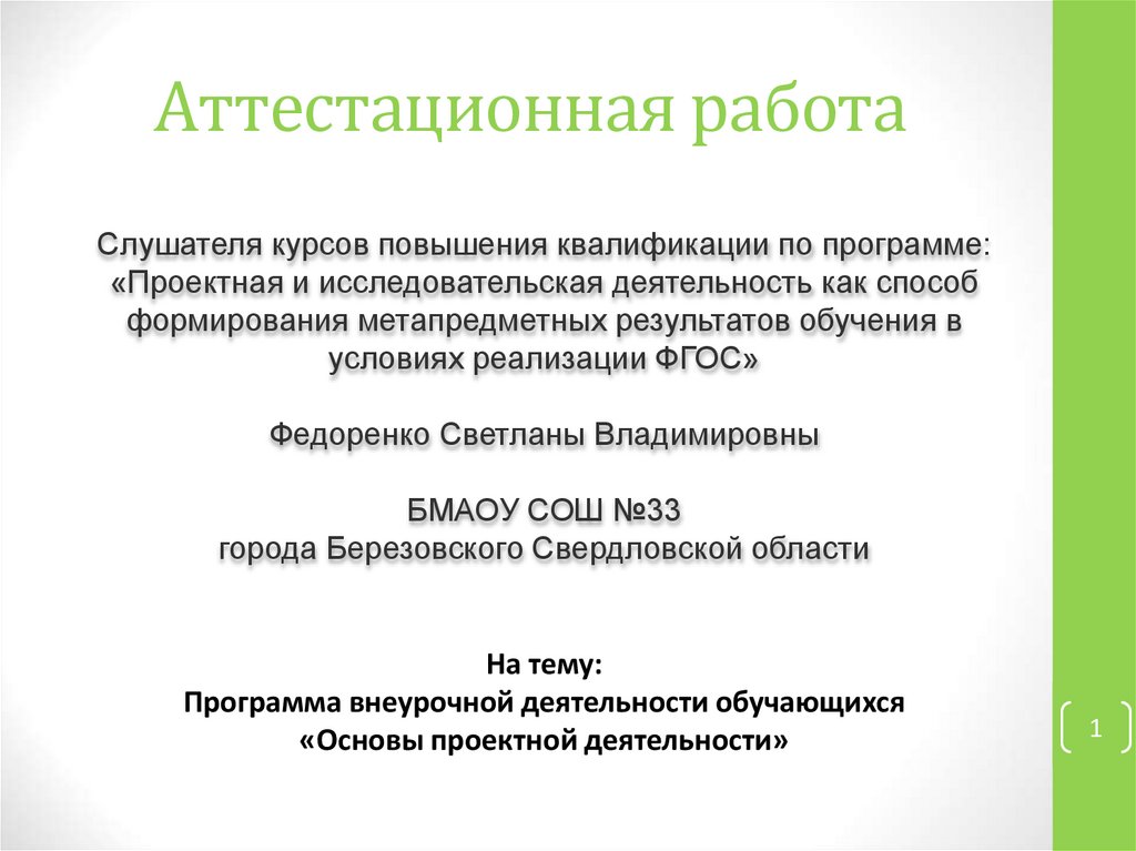 Аттестационная работа по географии 9 класс