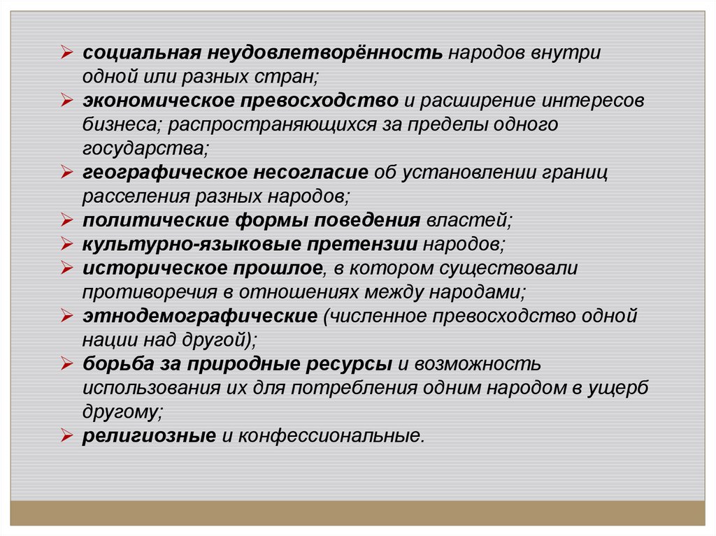 Межэтнические конфликты 21 века. Межнациональные конфликты 21 века. Межнациональные конфликты XXI века. Противоречивые конфликты 21 века. Межнациональные конфликты в мире 21 века.