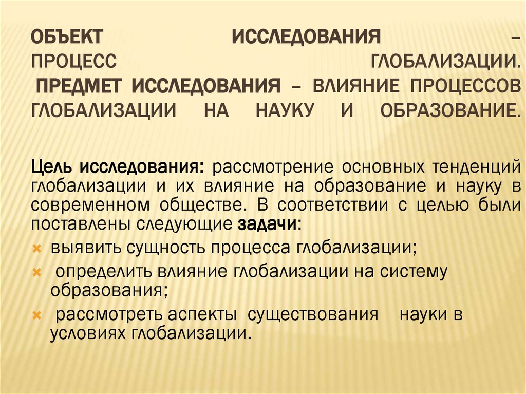 Влияние образования. Влияние науки на образование. Влияние образования на науку план. Влияние науки на образование примеры. Как наука влияет на образование.