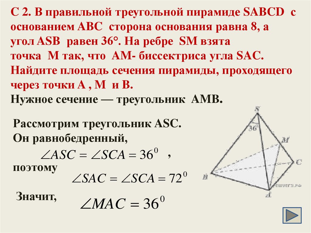 Сторона основания правильной треугольной пирамиды равна 2. Боковое ребро правильной треугольной пирамиды.