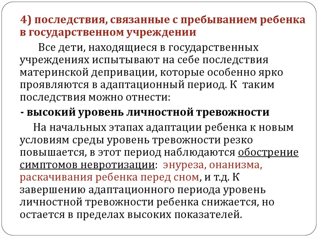 Презентация адаптация приемного ребенка и приемной семьи