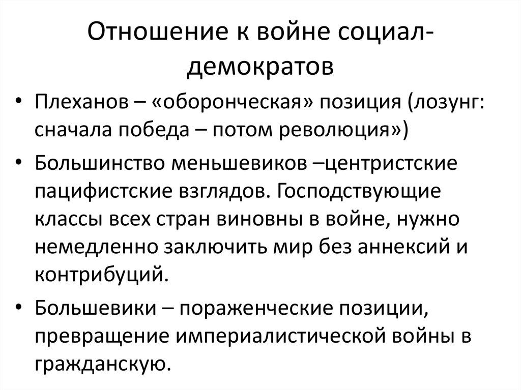 Социальная демократия