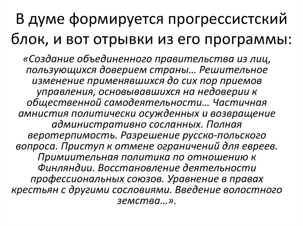 Прогрессистская концепция. Прогрессистское движение в США 19 века. Прогрессистский. Прогрессистский подход. Прогрессистский подход в философии истории.