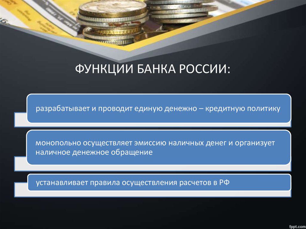 Финансовая организация как элемент инфраструктуры рынка. Кредитная система в условиях рыночного хозяйствования - презентация онлайн