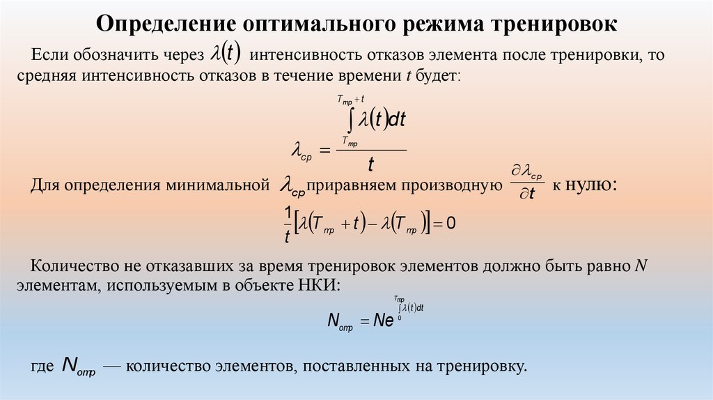 Средняя интенсивность очага