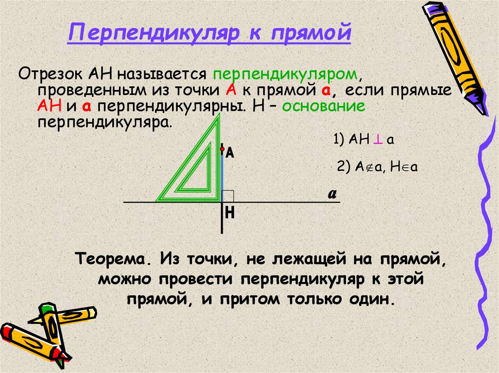 Провести перпендикуляр в прямом треугольнике. Перпендикуляр. Перпендикуляр к прямой. Перпендикуляр БХ К прямой. Перпендикуляр перпендикуляр к прямой.