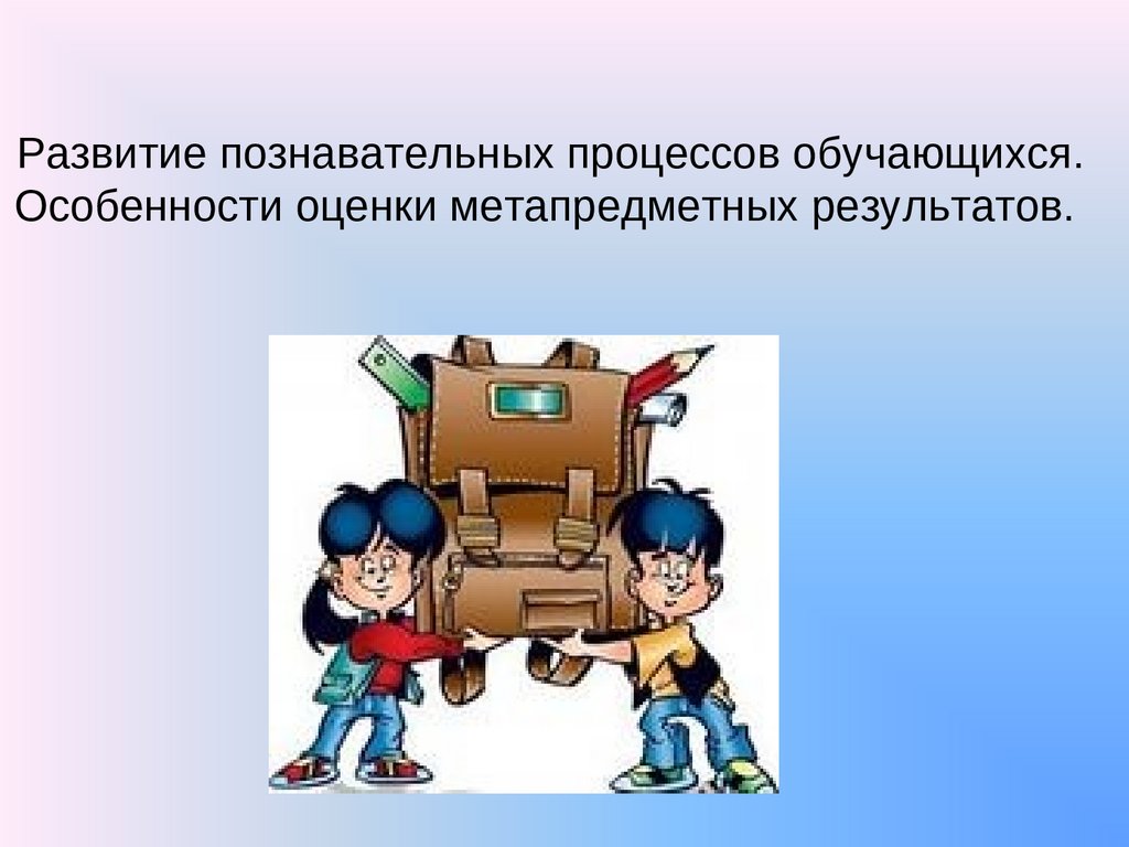 Урок пар. Урок русского языка 3 класс. Школа 2100 картинки. Образовательная система школа 2100 эмблема. Оборудование на уроке русского языка.