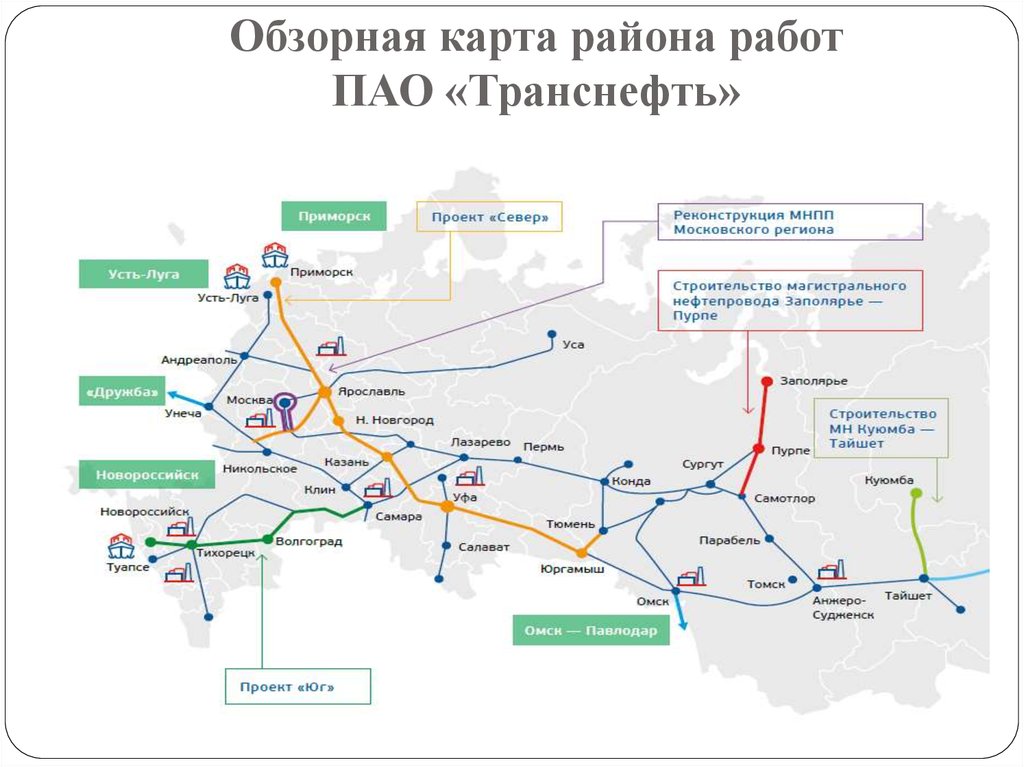 Обзорная карта района работ ПАО «Транснефть»