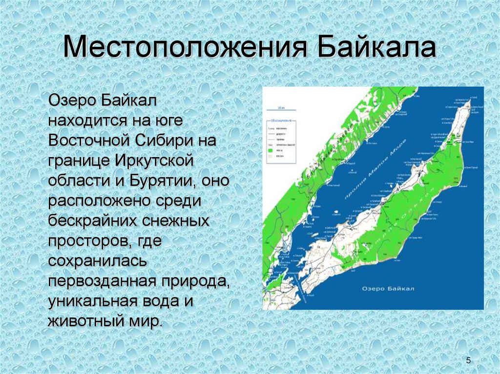 Где находится байкал карта