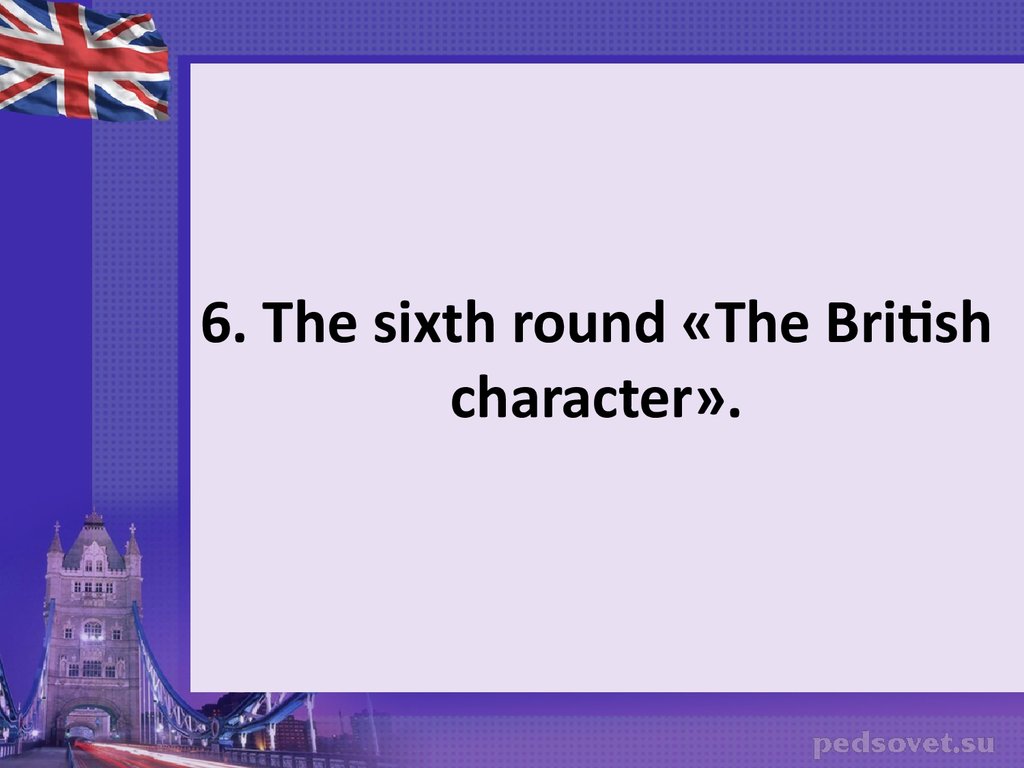 6. The sixth round «The British character».