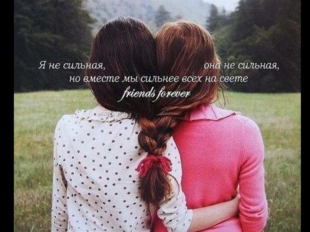 5 лет дружбы!