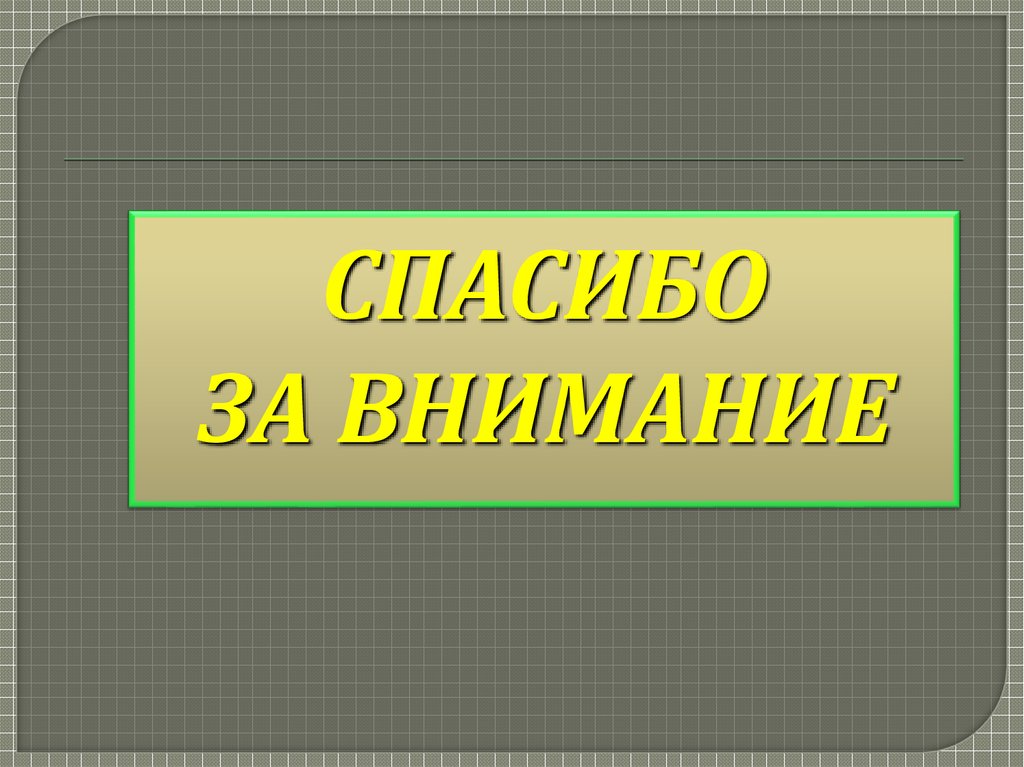 Эмболия околоплодными водами презентация