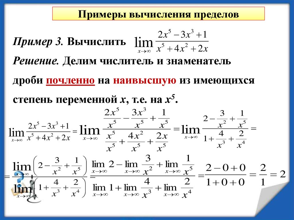 Внешние пределы. Решение пределов. Методы решения пределов. Правила вычисления пределов последовательности. Найти предел последовательности.