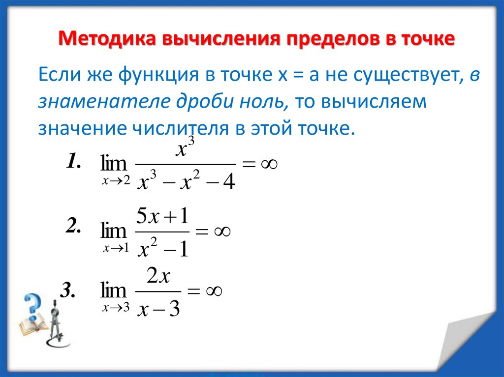 Пределы презентация. Стационарная последовательность. Правила вычисления пределов последовательности. Последовательность Падована.