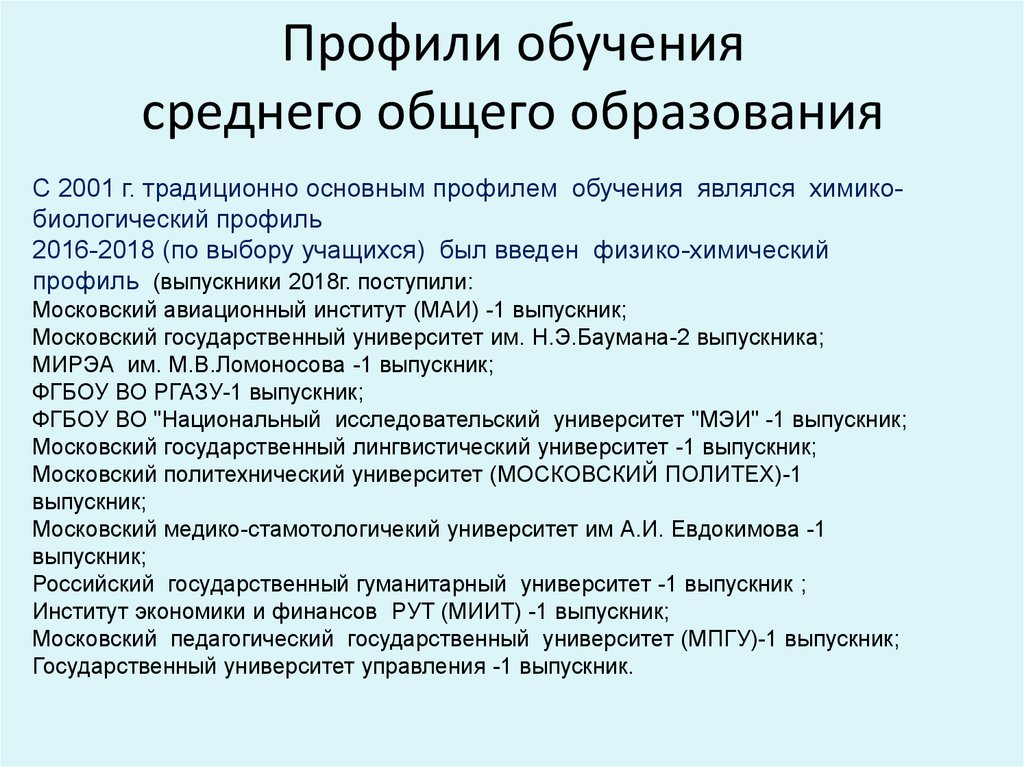 Профиль обучающегося