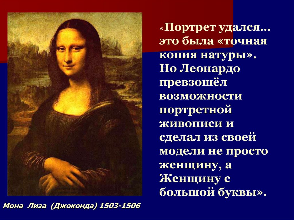 Портрет особенности. Портретное искусство эпохи Возрождения доклад. Портрет в эпоху Возрождения доклад. Портрет эпохи Возрождения кратко. Доклад на тему портрет эпохи Возрождения.