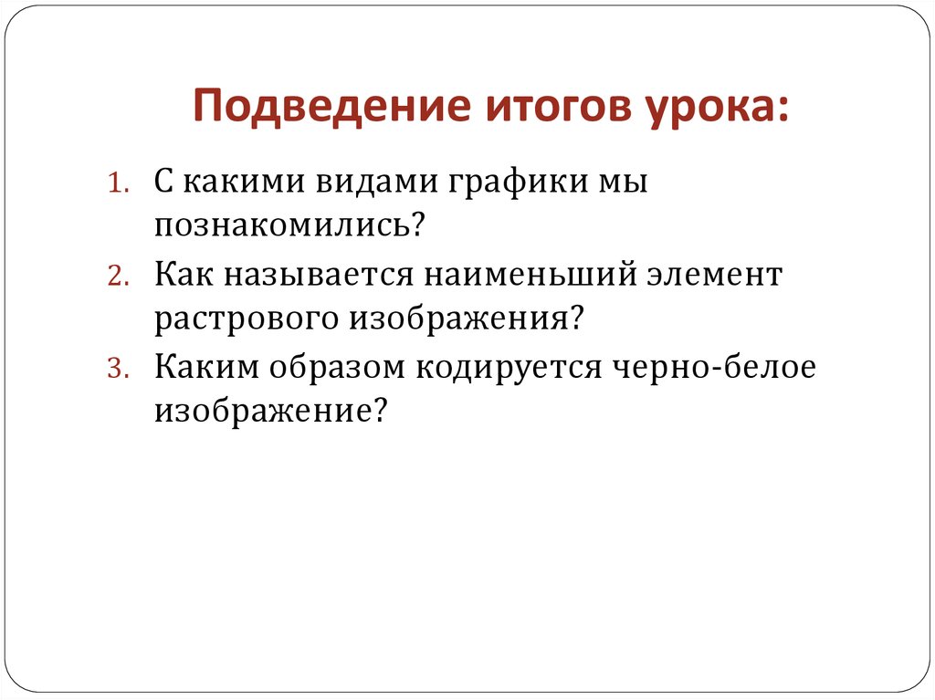 Орксэ подведение итогов 4 класс презентация