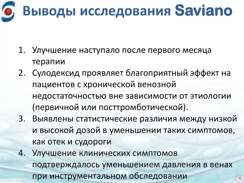 Выводы исследования