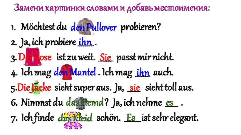 Das sieht. Das sieht gut aus 6 класс. Das sieht gut aus презентация. Das sieht gut aus 6 класс презентация. Das sieht gut aus слова.