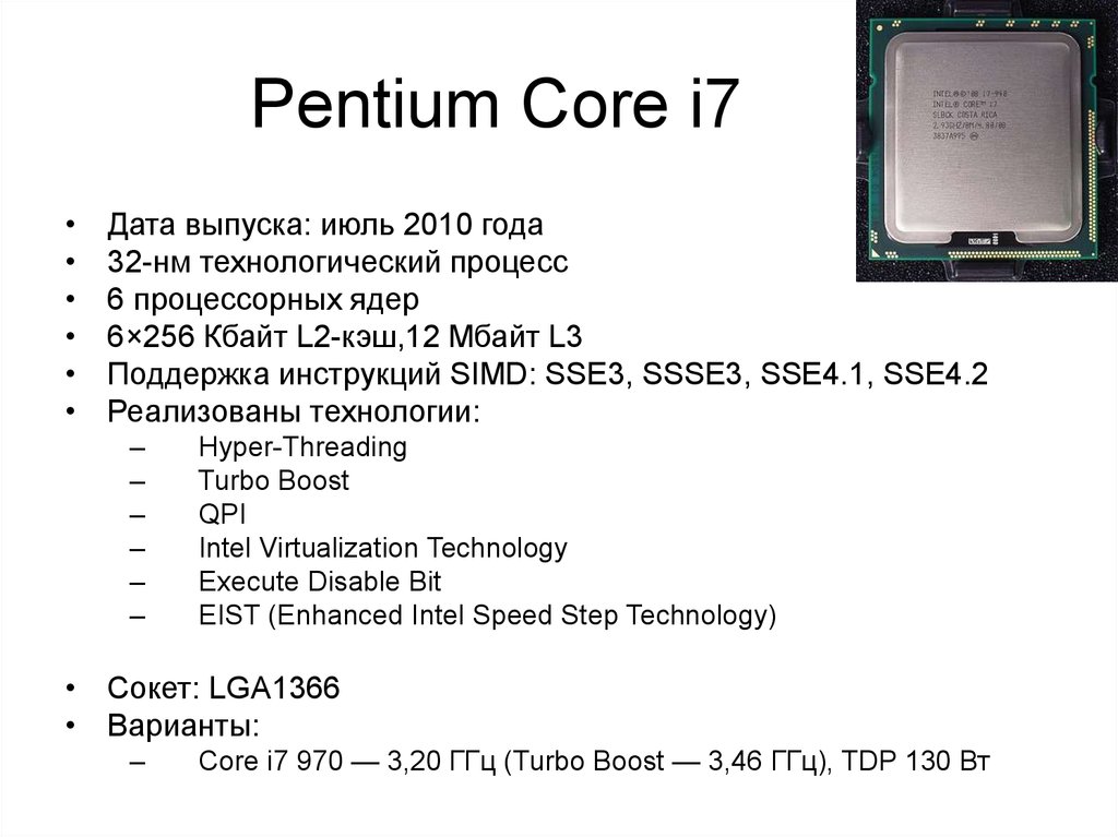 Pentium Core i7