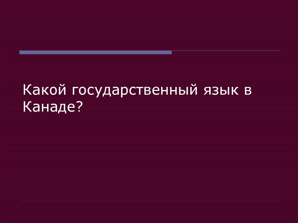 Носитель национального языка