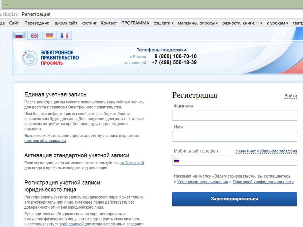 Единый национальный портал. Мобиле для активации. Единый портал интерактивных государственных услуг Узбекистана.