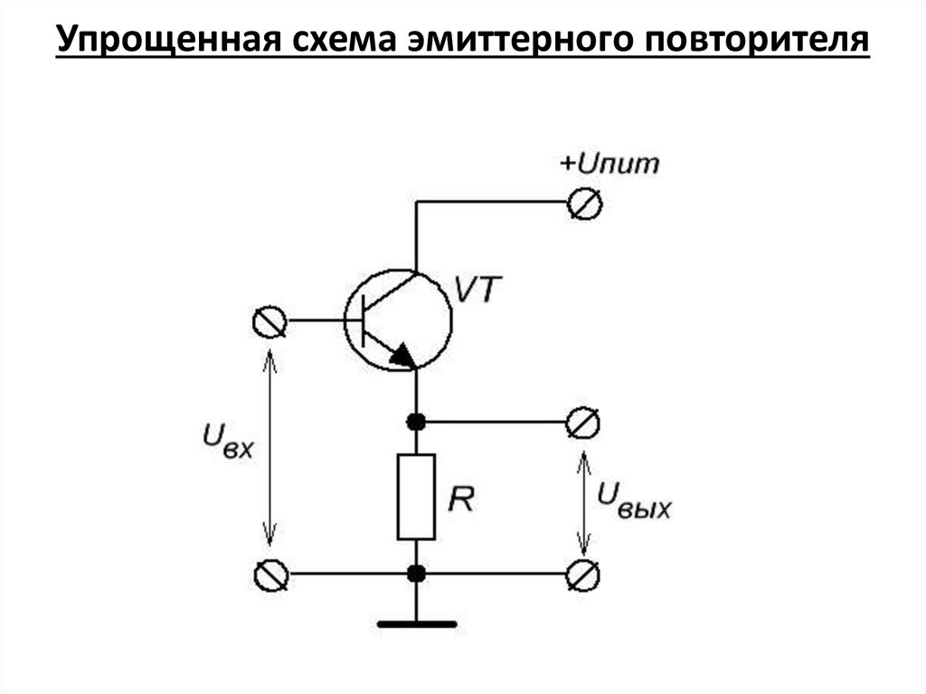 Эмиттерный повторитель схема на n p n