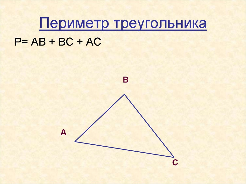 Найди периметр треугольника 1 1 6. Периметр треугольника 5 класс. Формула периметра треугольника 5 класс математика. Форма периметра треугольника.